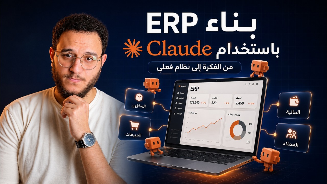 برومبت نظام ERP System