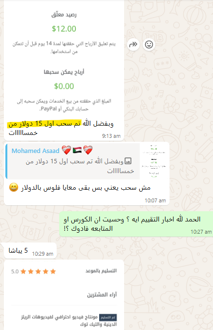 رأي مشترك