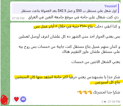 رأي مشترك