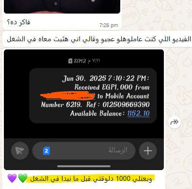 رأي مشترك